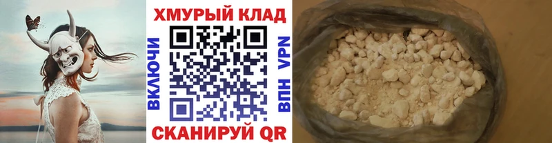 дарнет шоп Новохопёрск ГЕРОИН VHQ