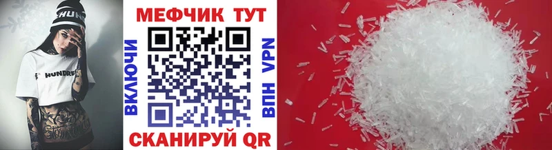 МЯУ-МЯУ мяу мяу OMG зеркало Новохопёрск где купить наркотик
