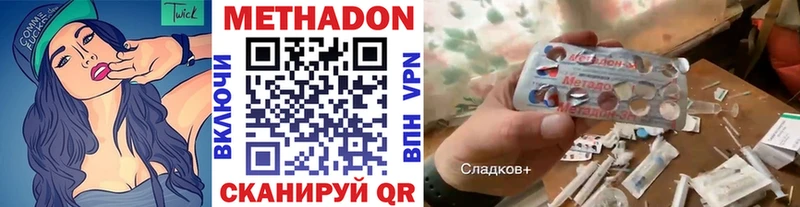что такое   Новохопёрск  МЕТАДОН мёд 